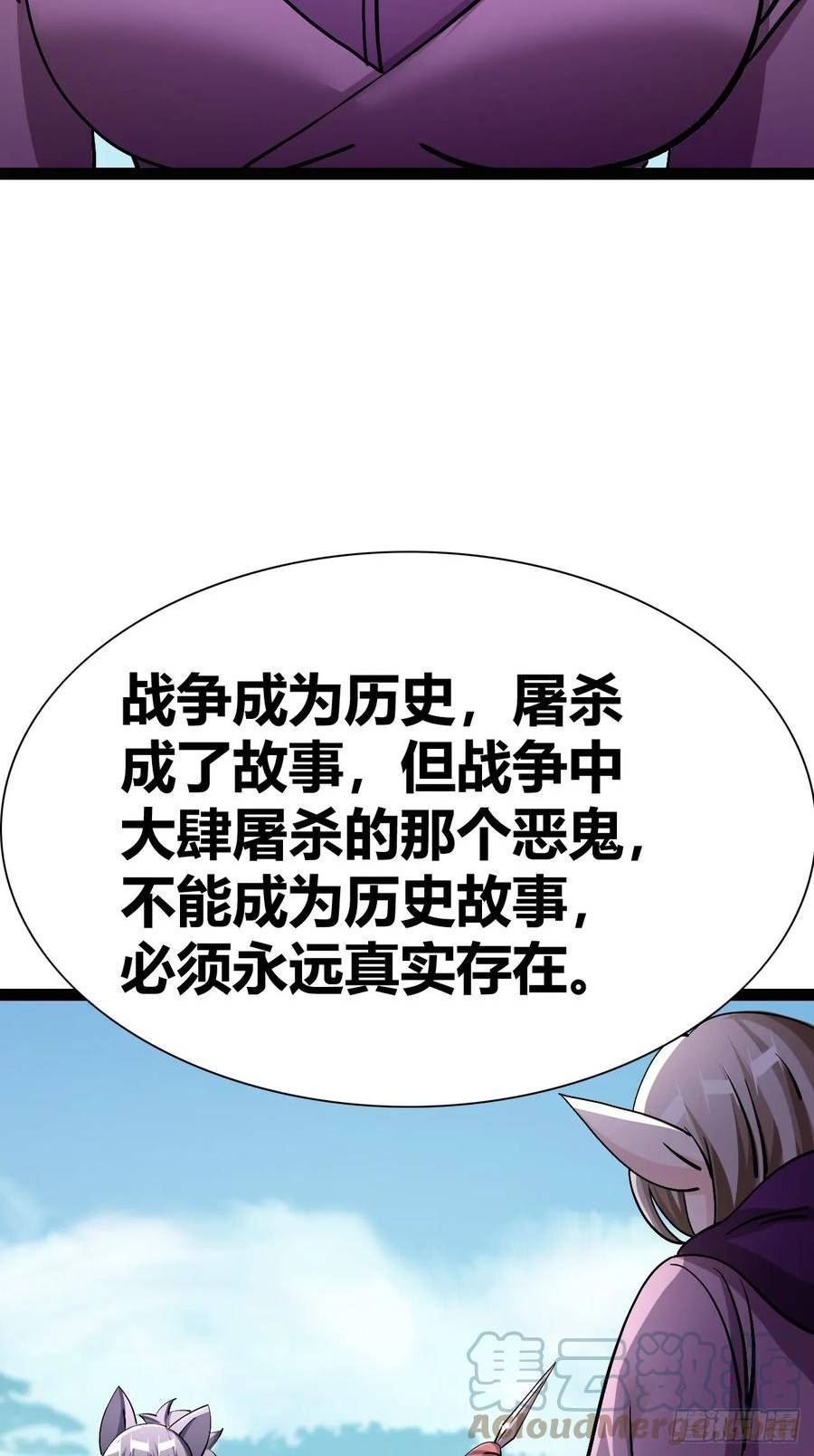 我是女修们的专属外挂漫画,5219图