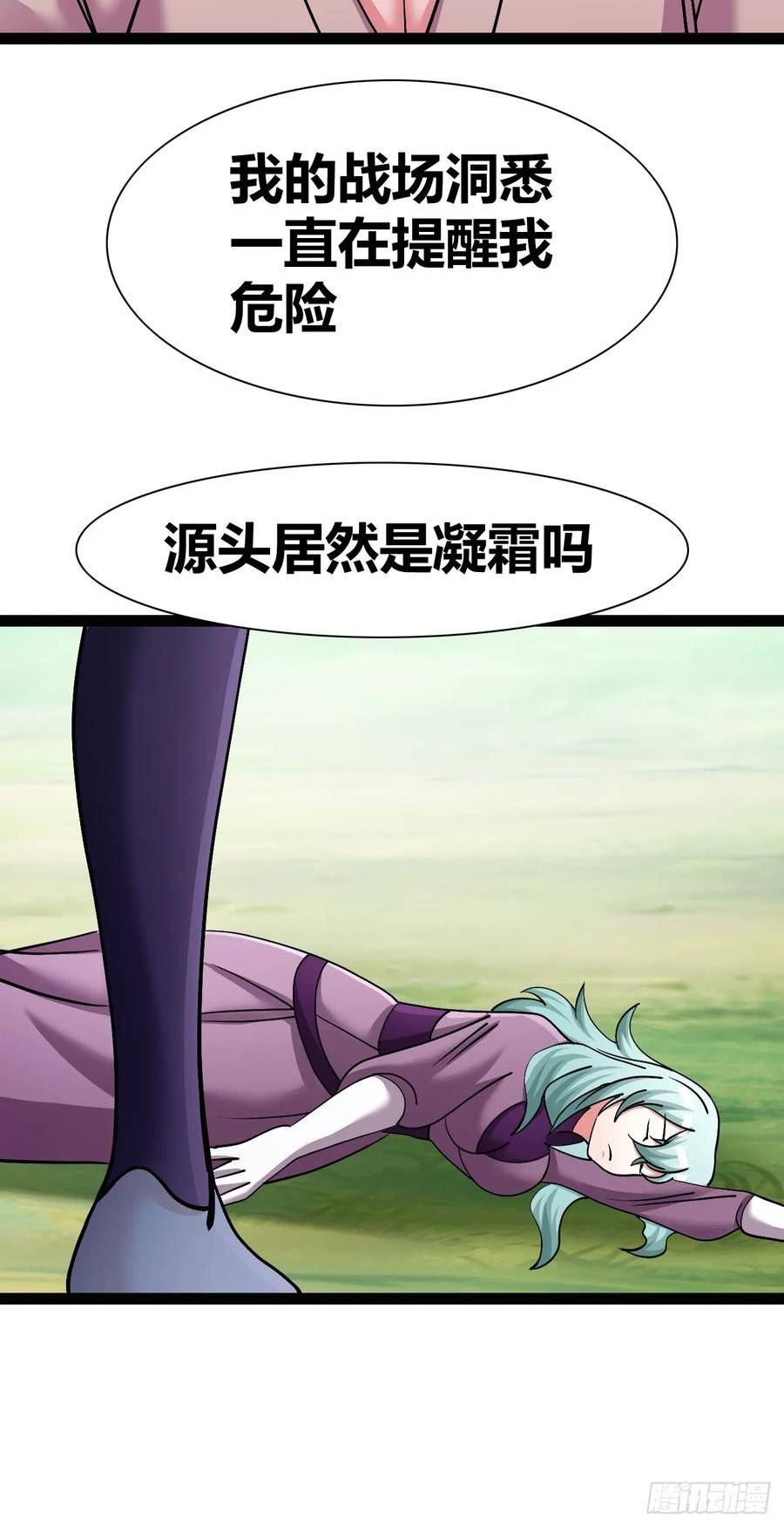 我是女修们的专属外挂漫画,5227图