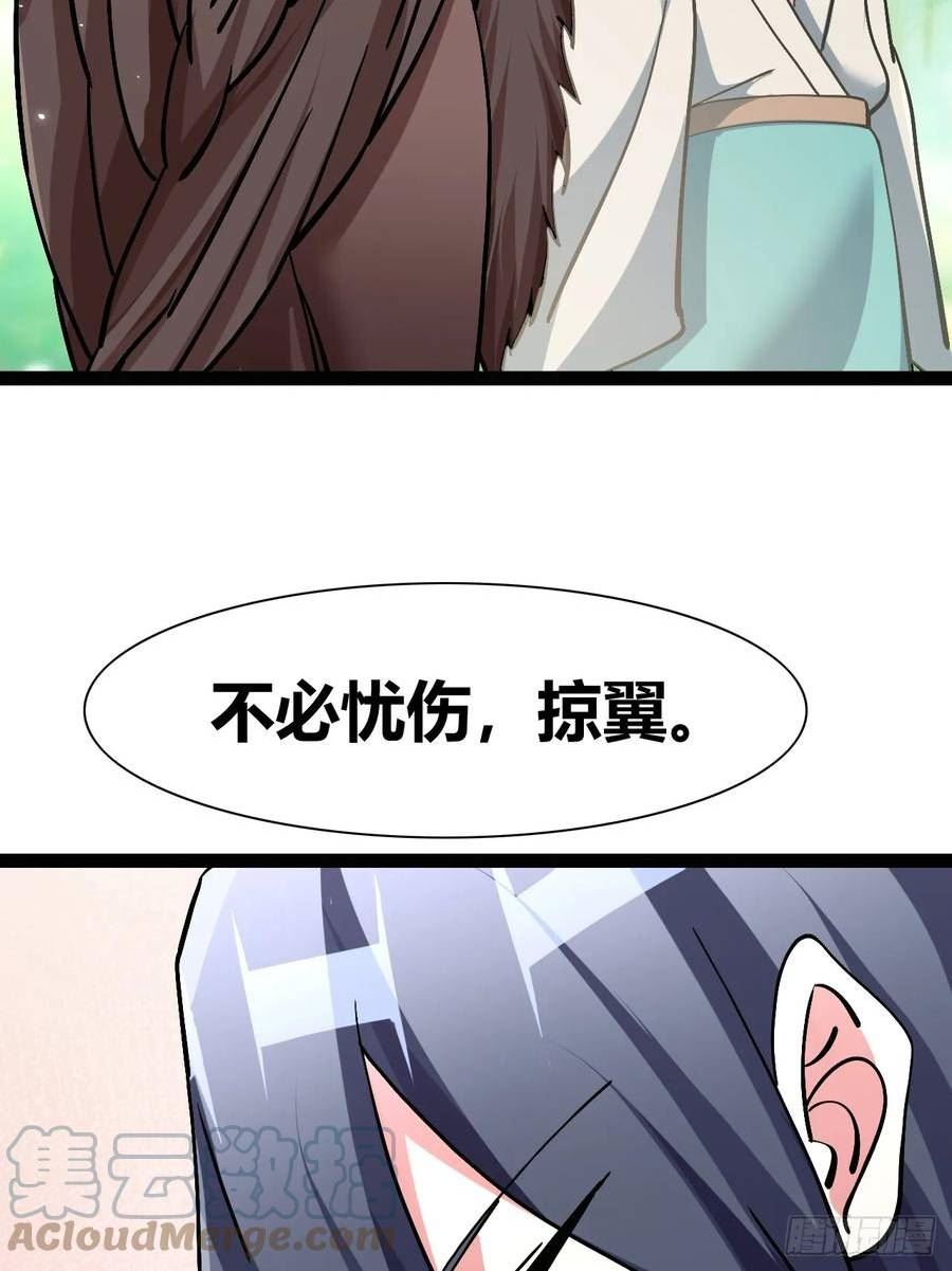 我是女修们的专属外挂漫画,5237图