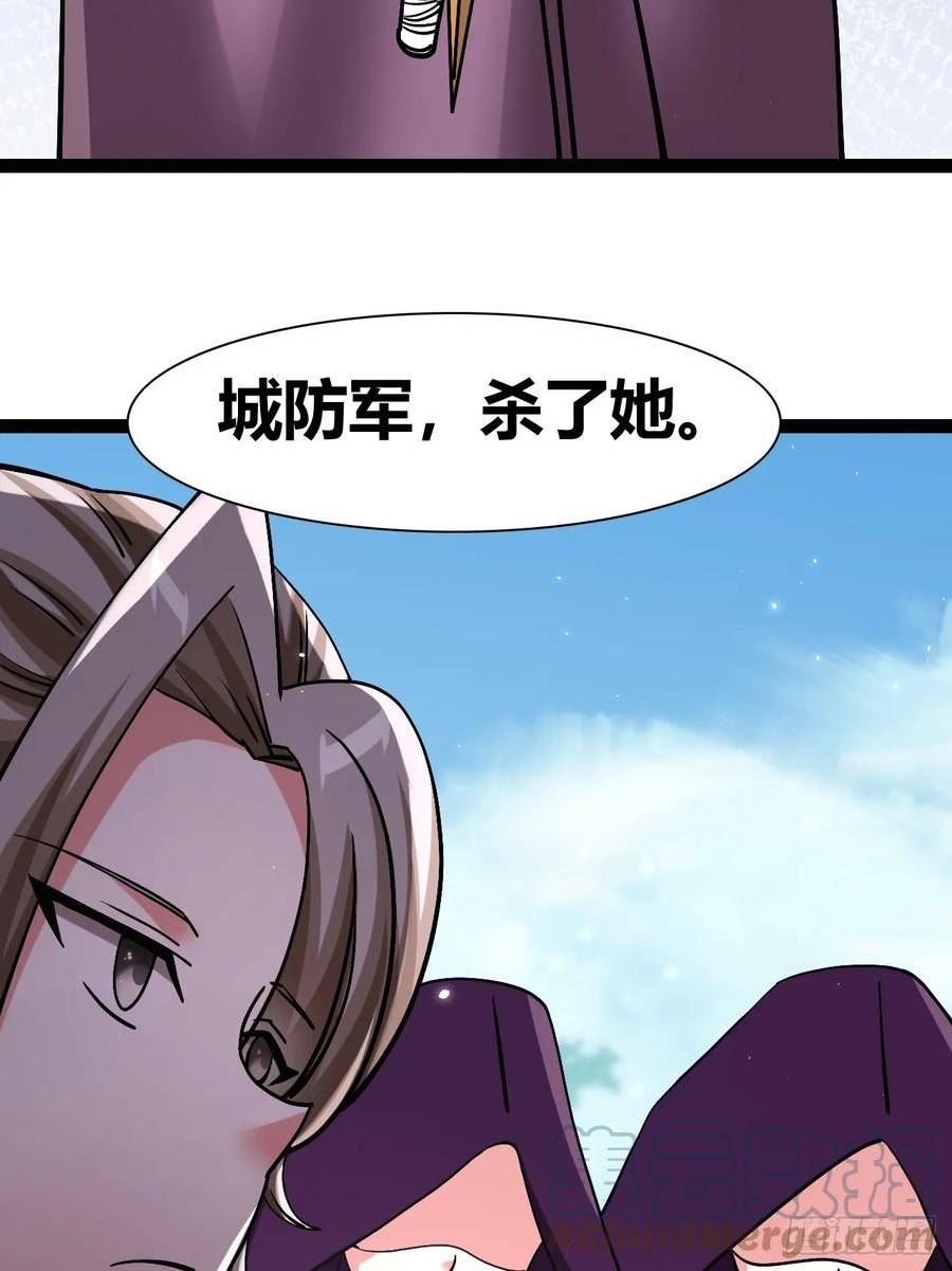 我是女修们的专属外挂漫画,524图