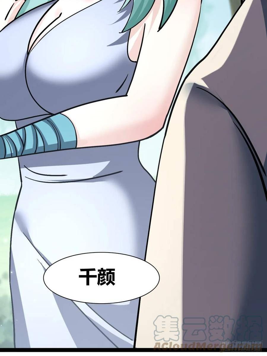 我是女修们的专属外挂漫画,5240图