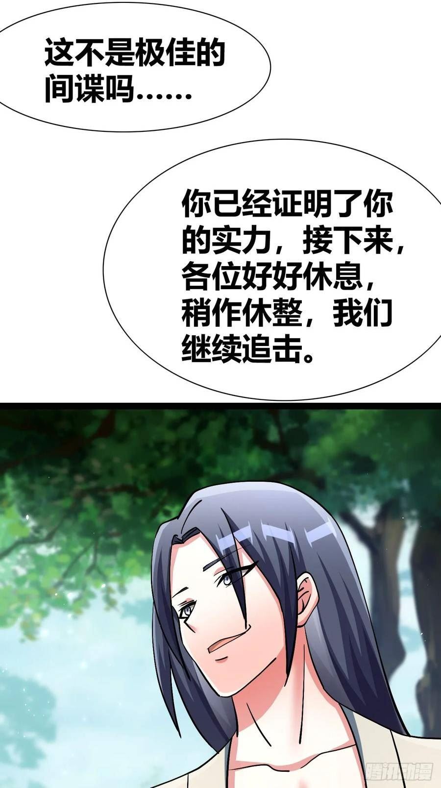 我是女修们的专属外挂漫画,5245图