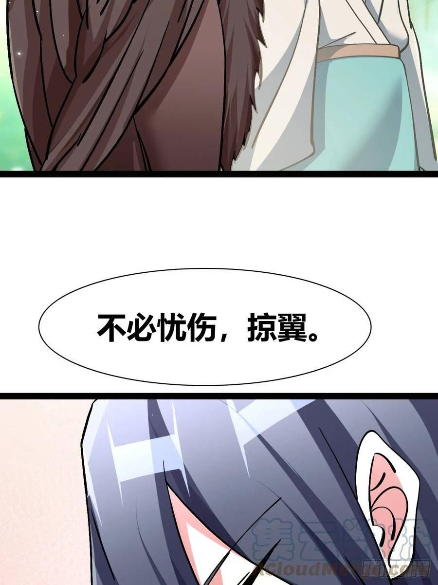 我是女修们的专属外挂漫画,5337图