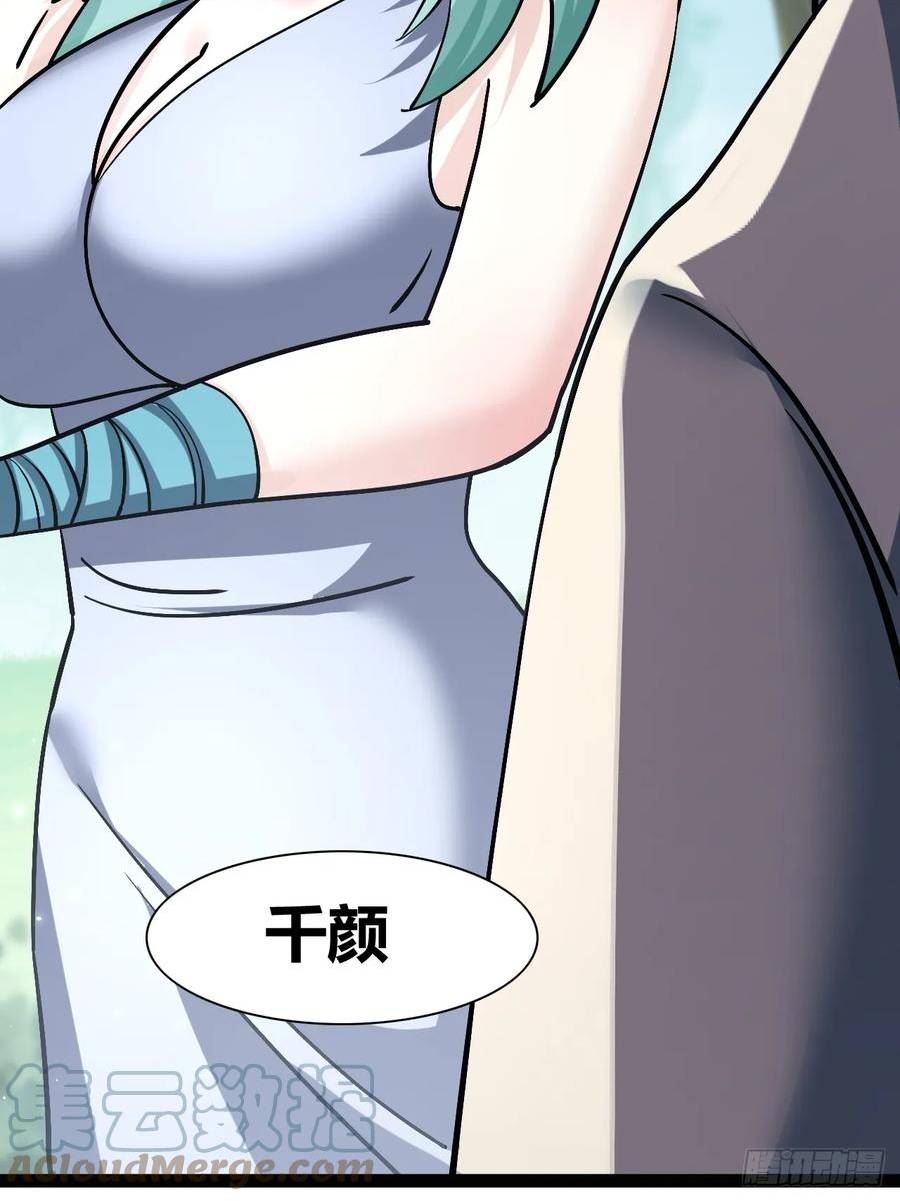 我是女修们的专属外挂漫画,5340图