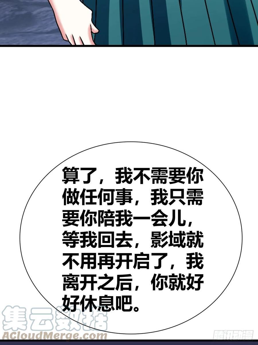 我是女修们的专属外挂漫画,5419图