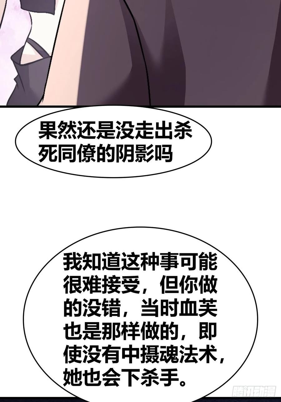 我是女修们的专属外挂漫画,5447图