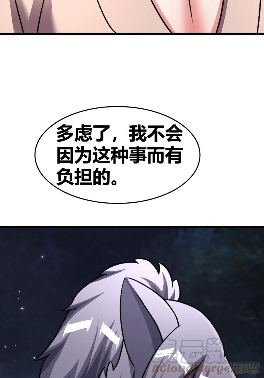 我是女修们的专属外挂漫画,5449图