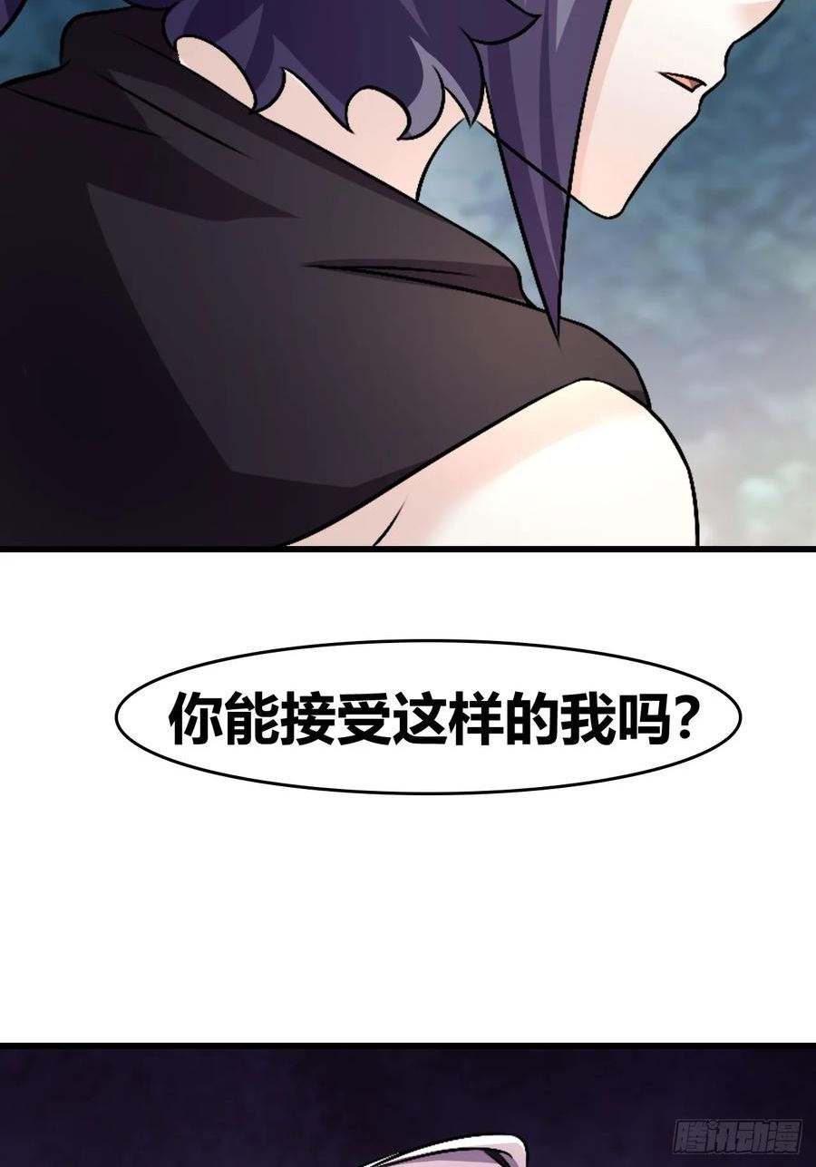 我是女修们的专属外挂漫画,5454图