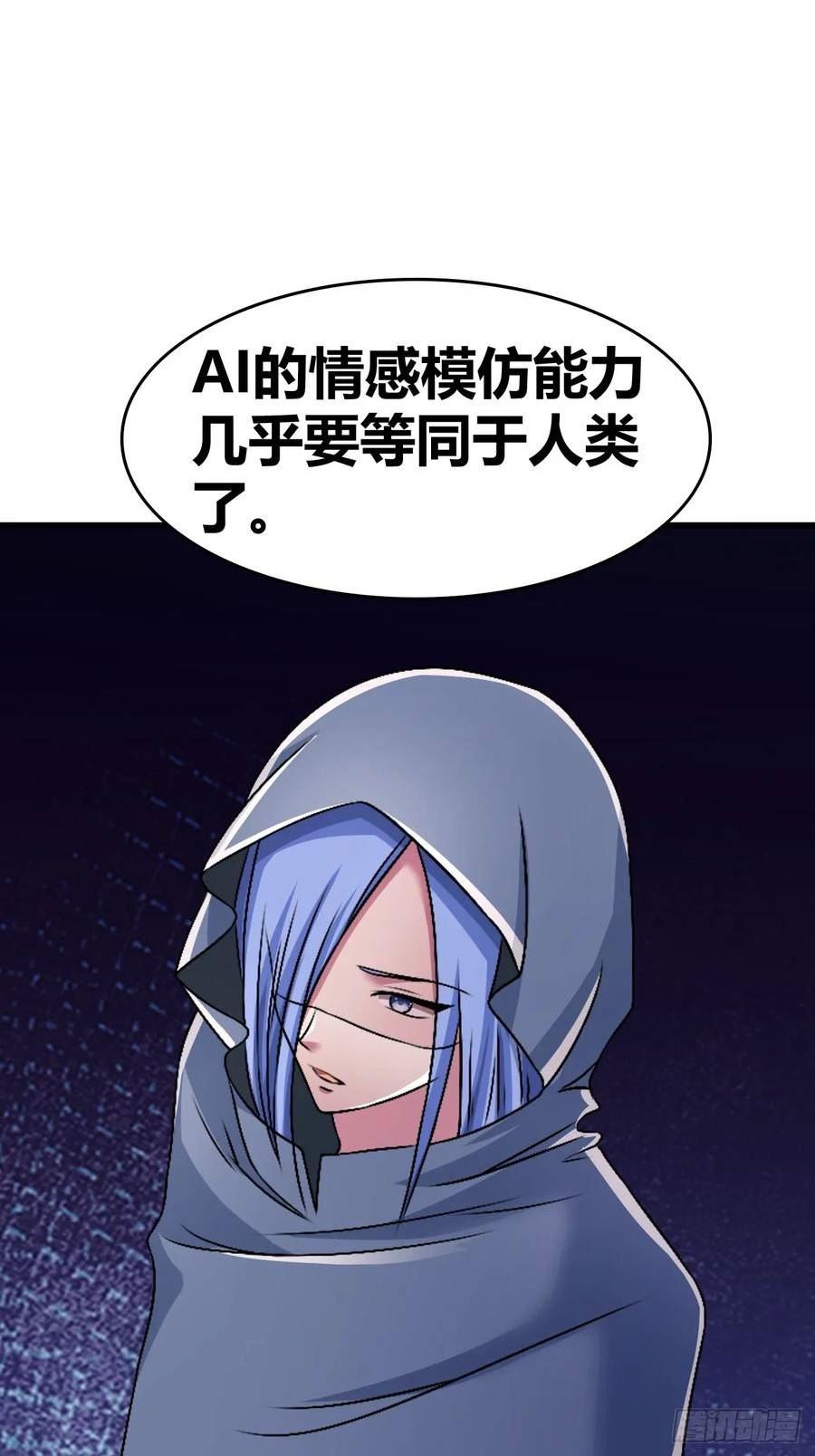 我是女修们的专属外挂漫画,5517图