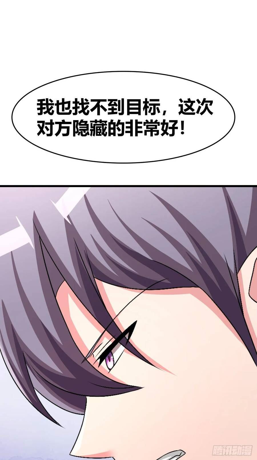 我是女修们的专属外挂漫画,5539图