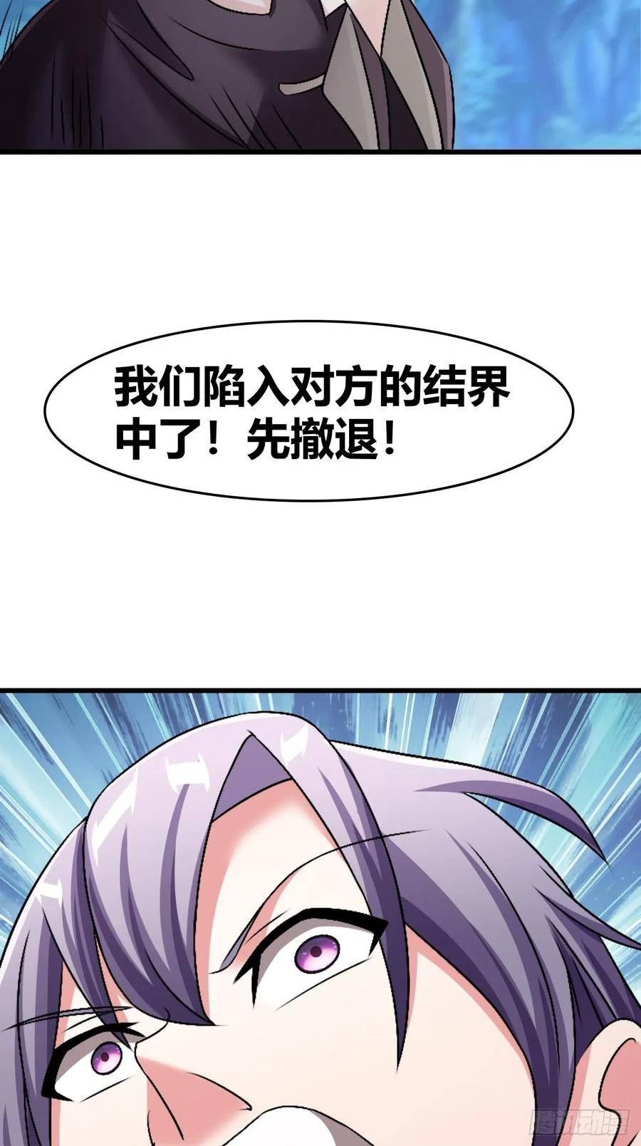 我是女修们的专属外挂漫画,5544图