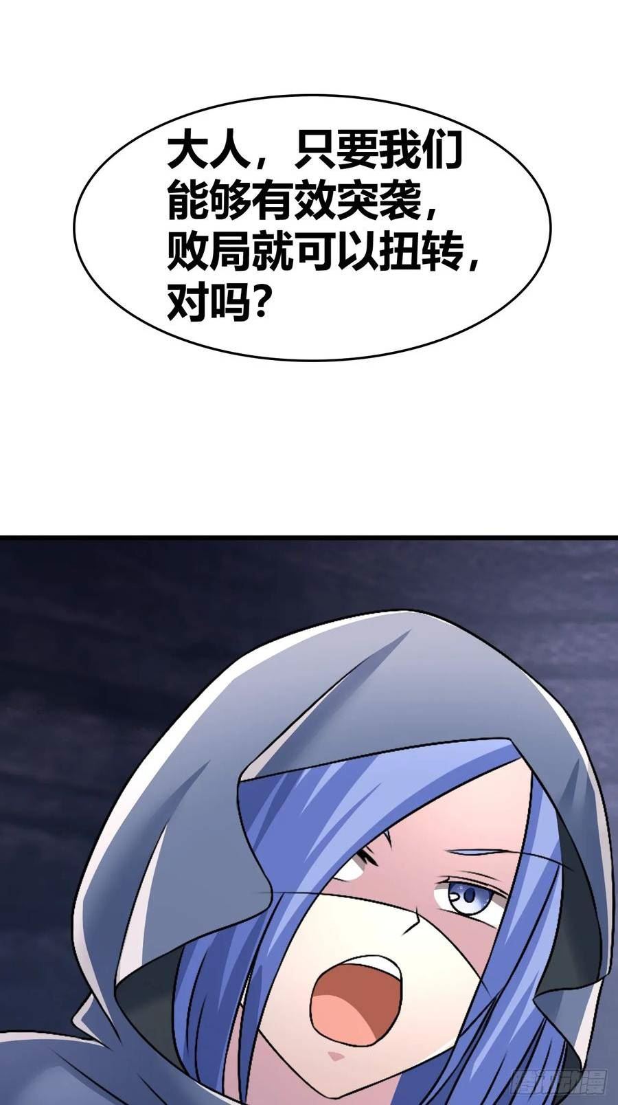 我是女修们的专属外挂漫画,558图