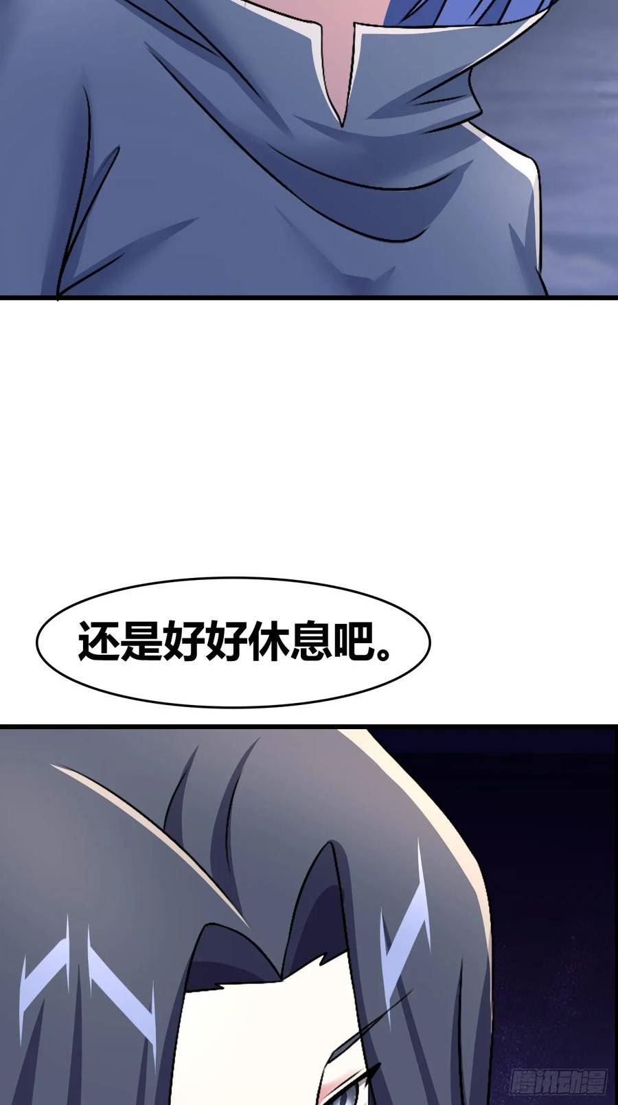 我是女修们的专属外挂漫画,559图