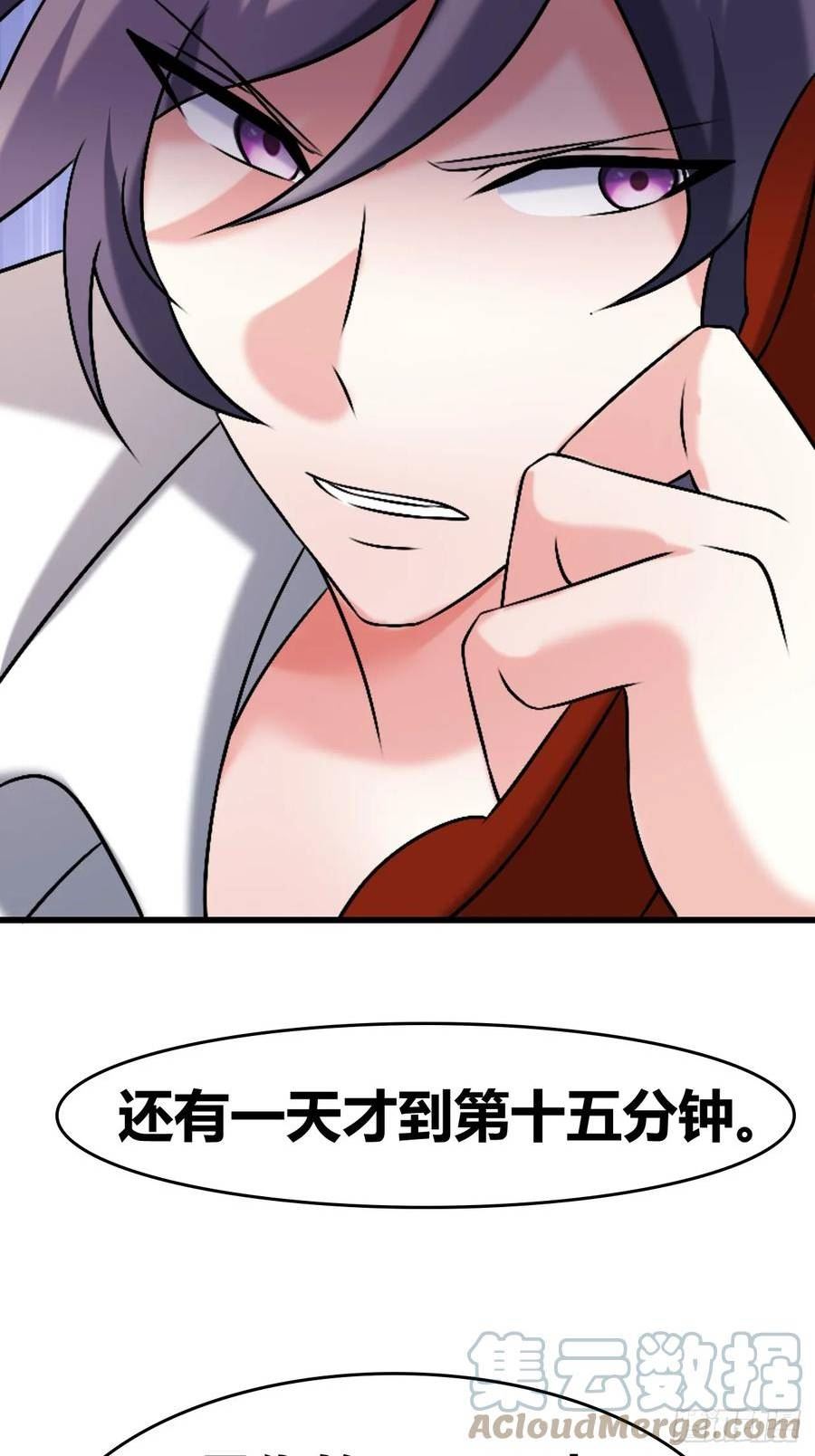 我是女修们的专属外挂漫画,5634图