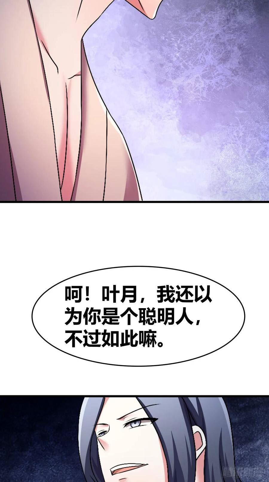 我是女修们的专属外挂漫画,5723图