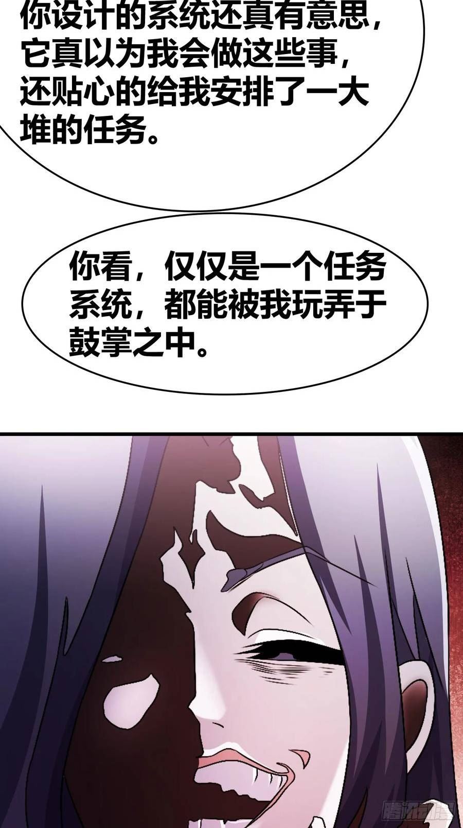 我是女修们的专属外挂漫画,5726图