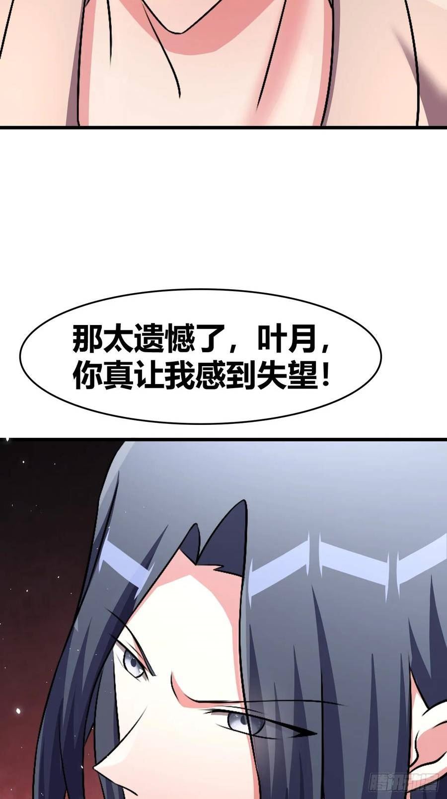 我是女修们的专属外挂漫画,5732图