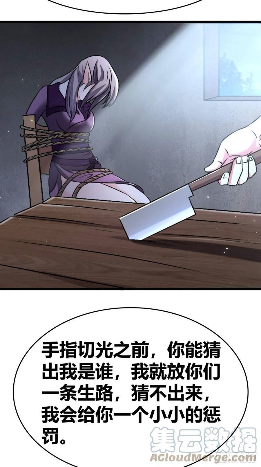 我是女修们的专属外挂漫画,574图