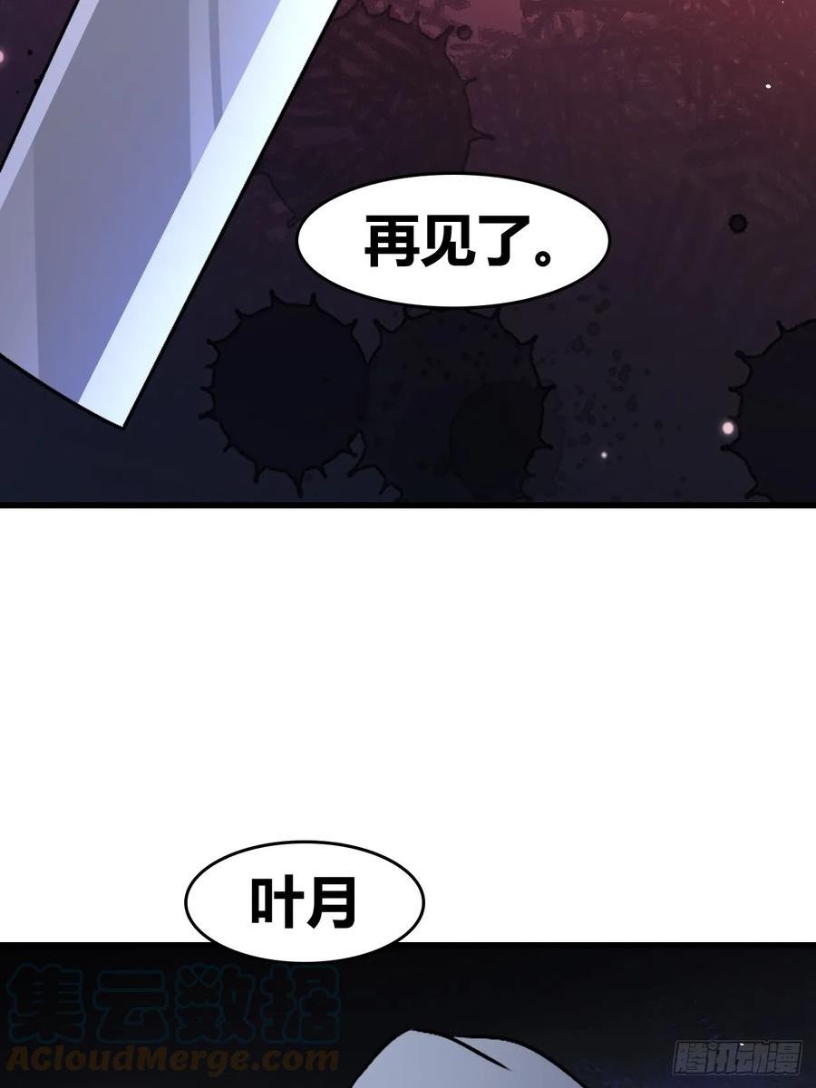 我是女修们的专属外挂漫画,5743图