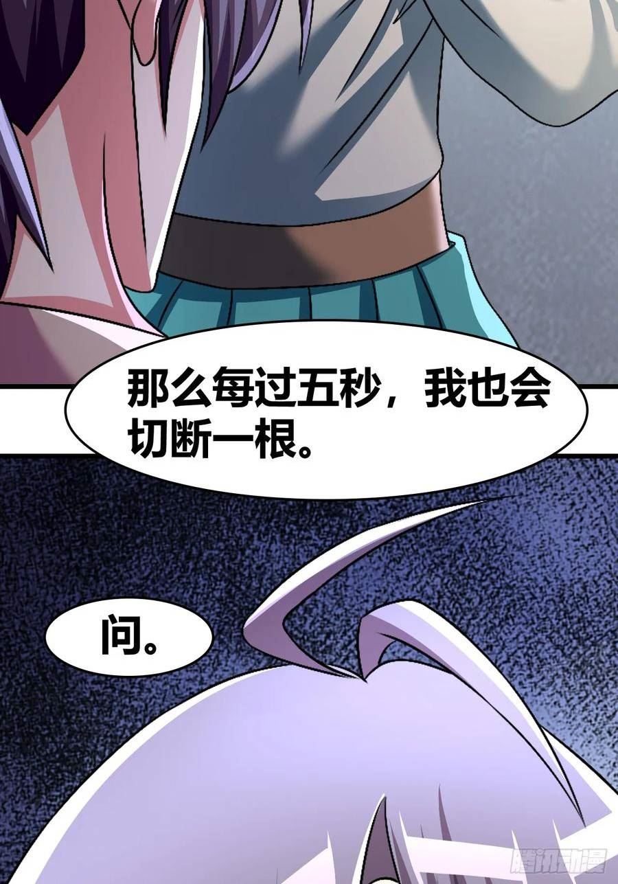 我是女修们的专属外挂漫画,578图