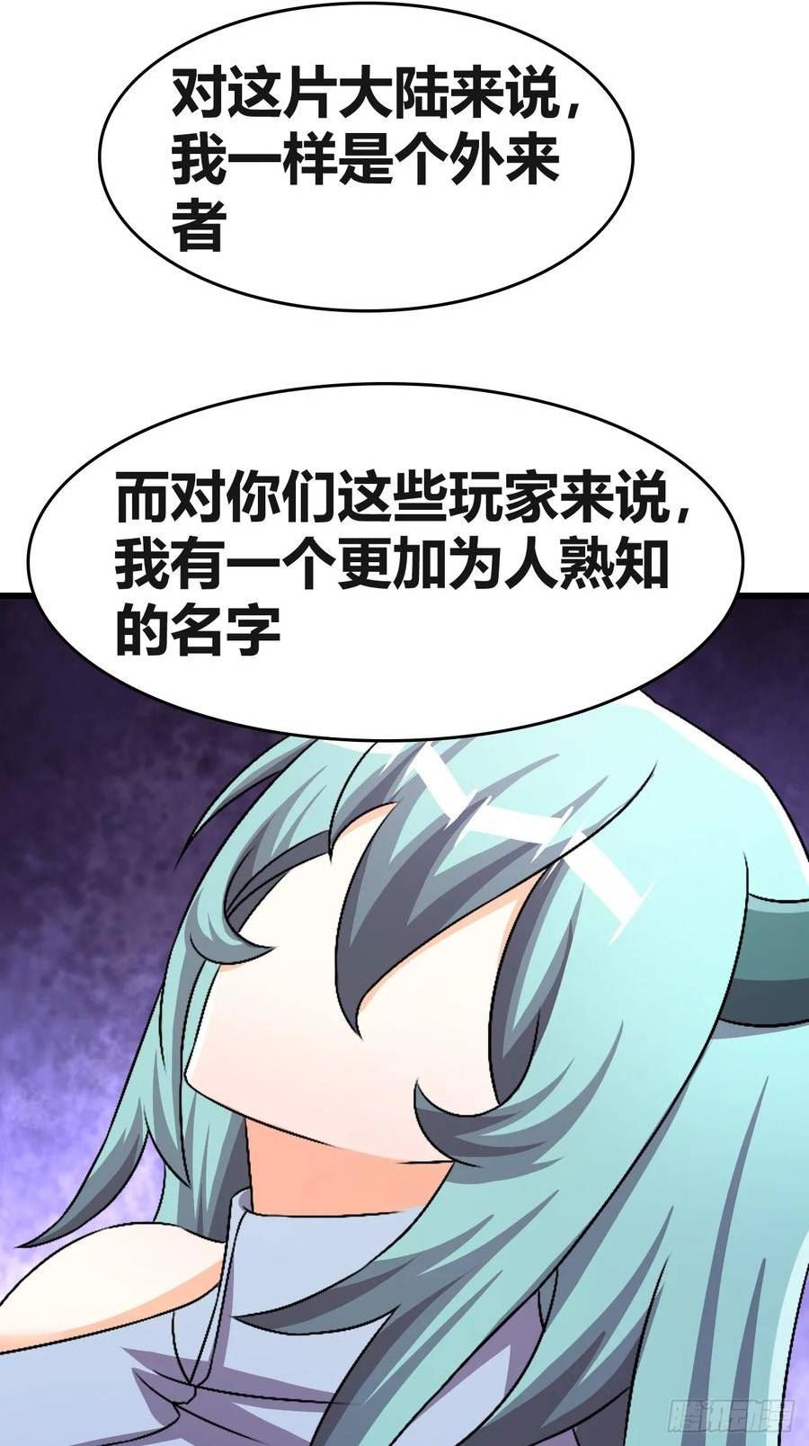 我是女修们的专属外挂漫画,6411图