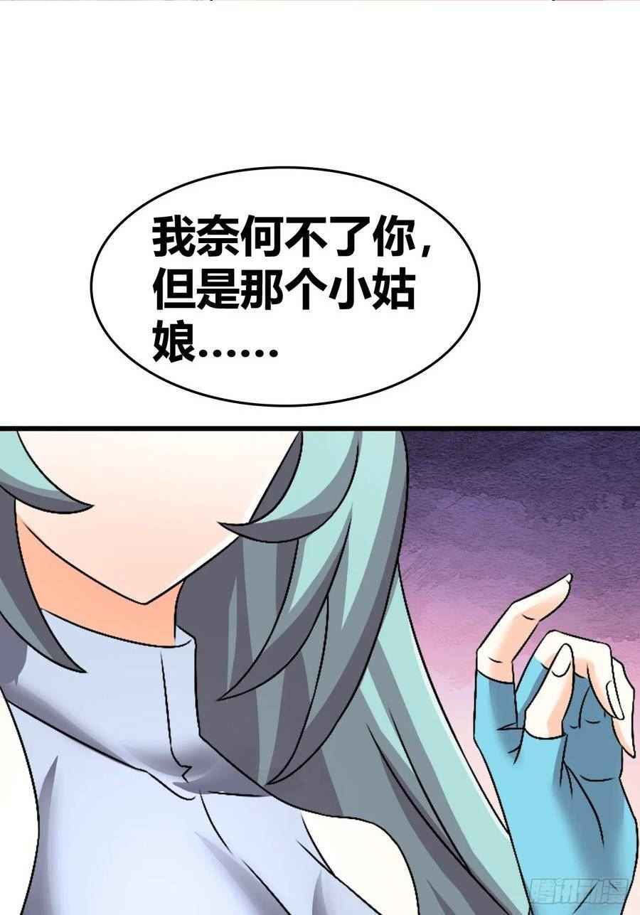 我是女修们的专属外挂漫画,6414图