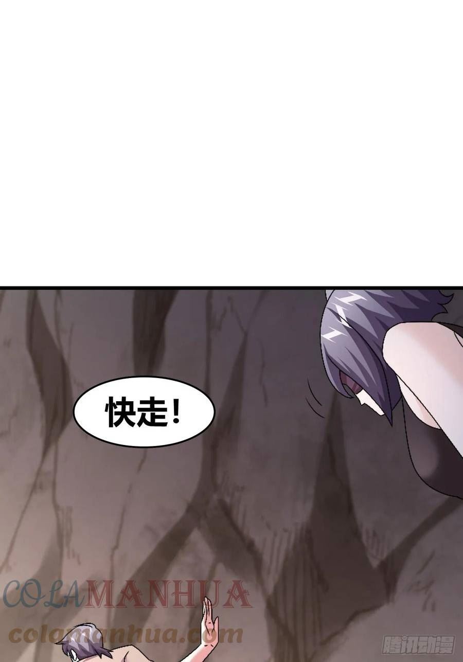 我是女修们的专属外挂漫画,6419图