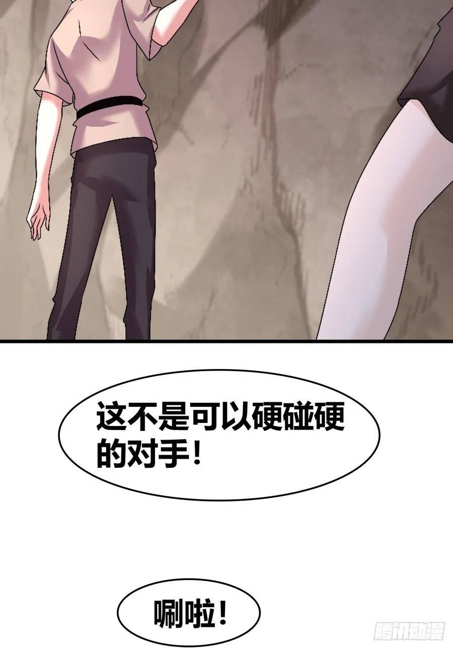 我是女修们的专属外挂漫画,6420图