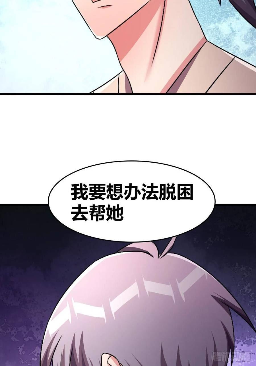 我是女修们的专属外挂漫画,6445图