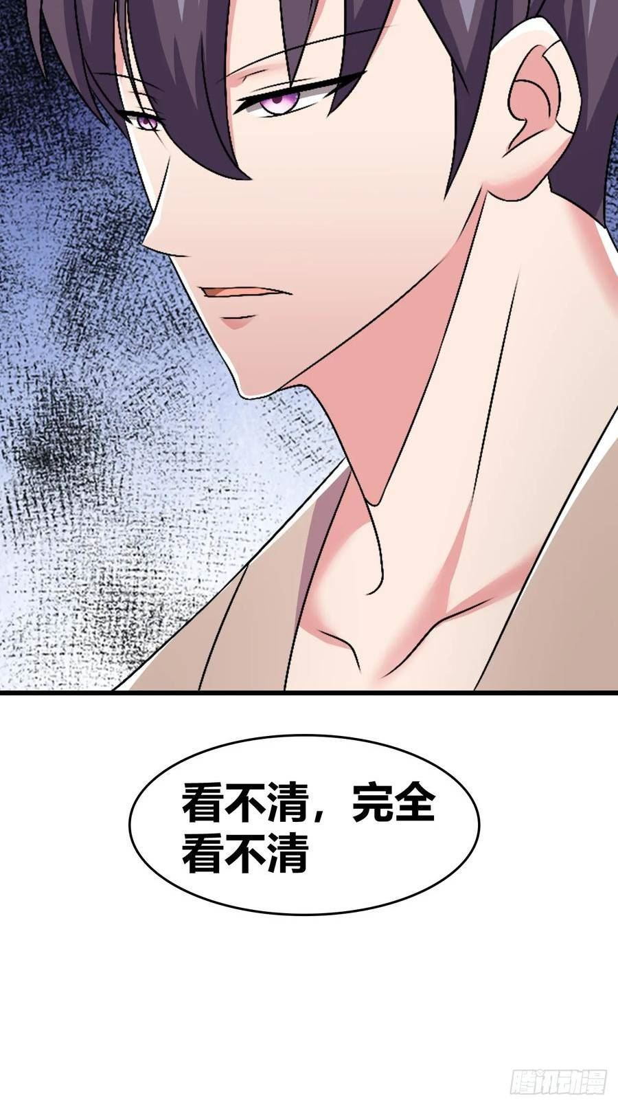 我是女修们的专属外挂漫画,646图