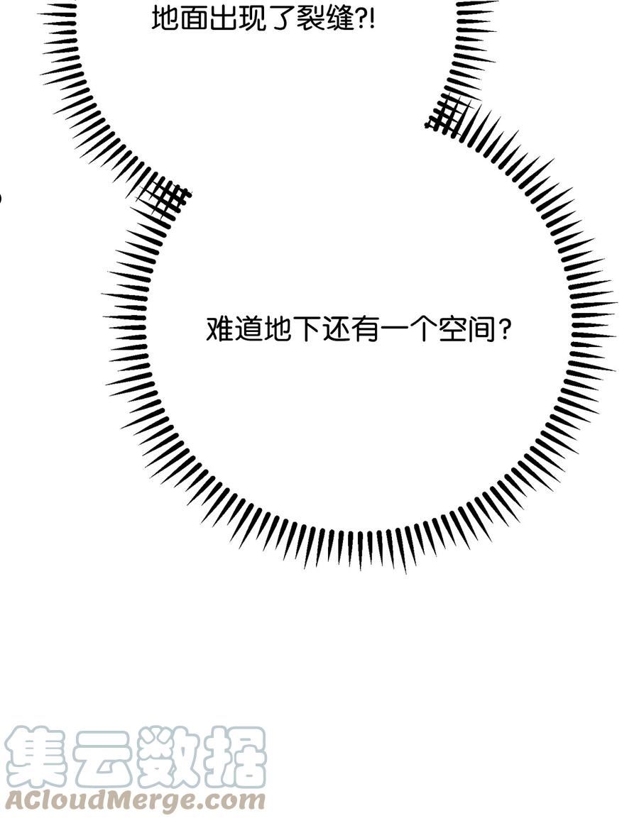 英雄归来传世月卡官网漫画,26 第19层113图