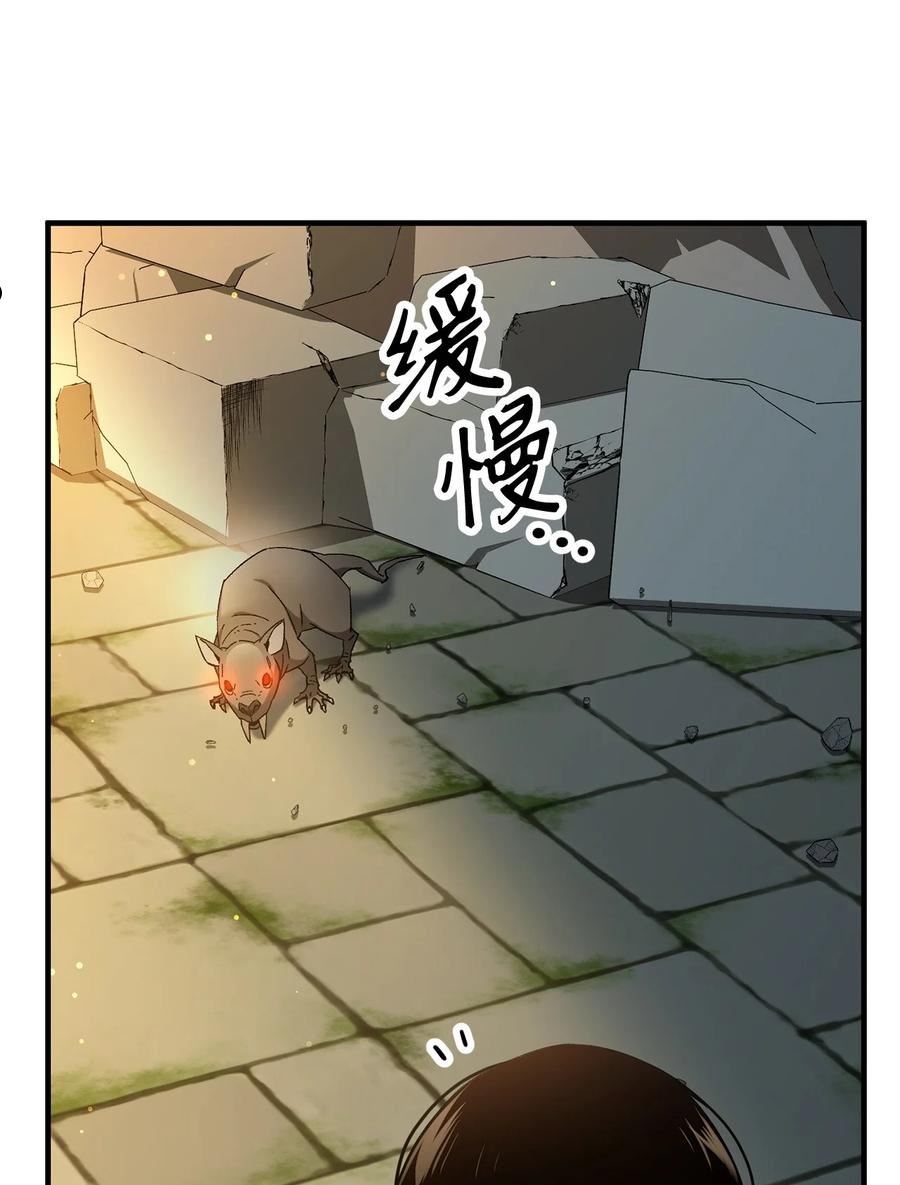 英雄归来奥特曼漫画,26 第19层138图