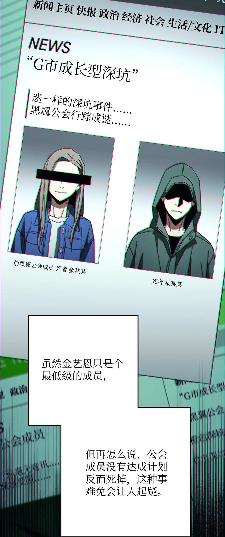 英雄归来奥特曼漫画,26 第19层7图