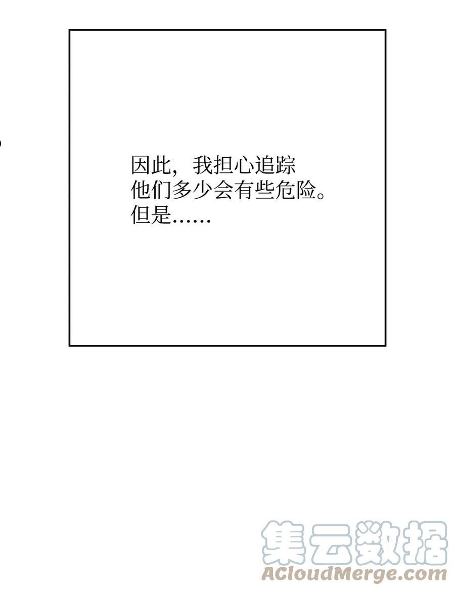 英雄归来奥特曼漫画,26 第19层9图