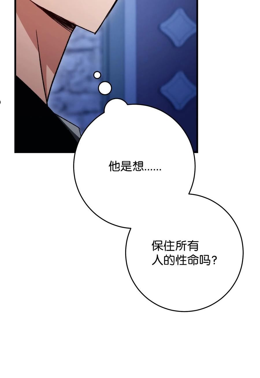 英雄归来游戏漫画,36 战胜巫妖14图