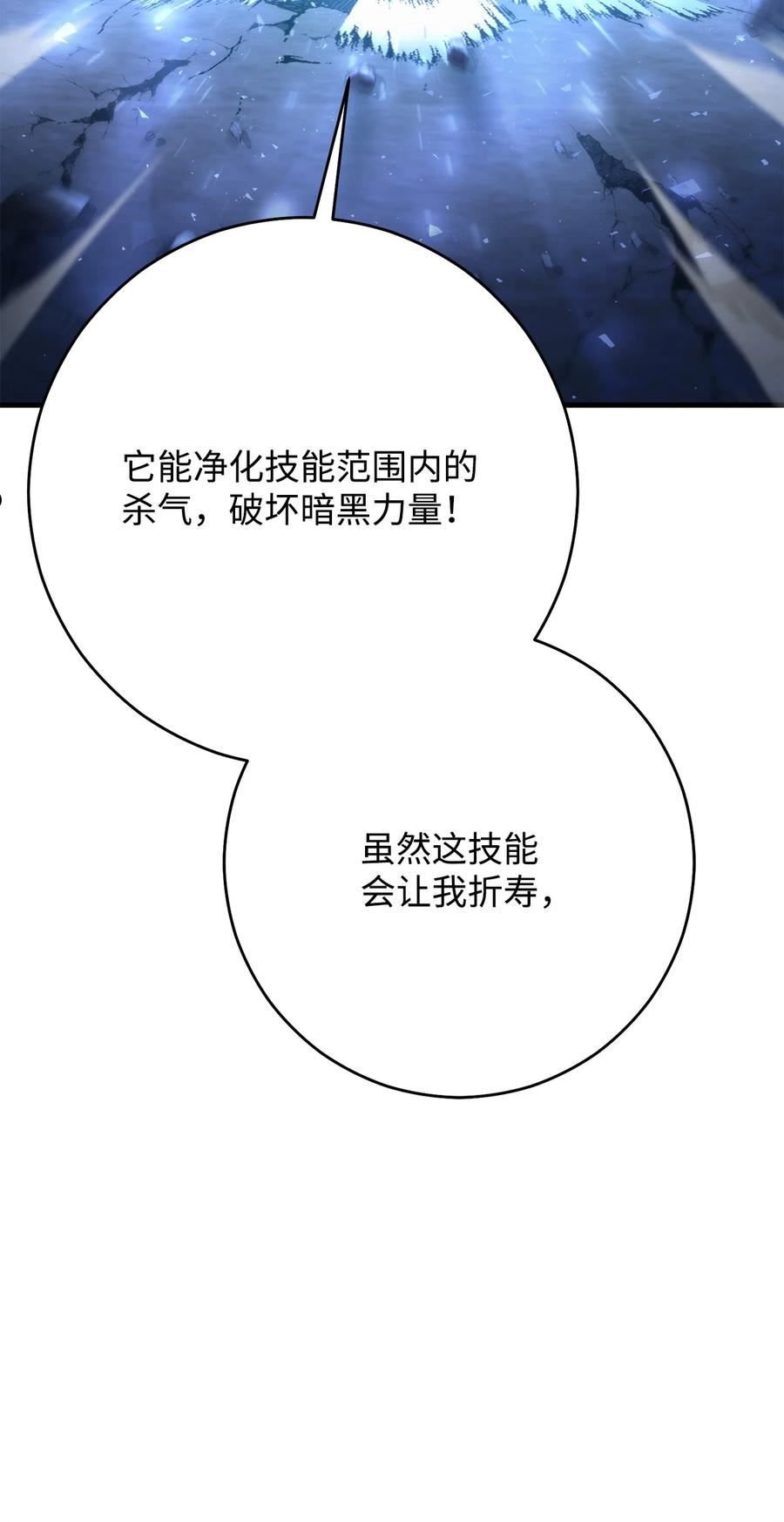 英雄归来游戏漫画,36 战胜巫妖67图