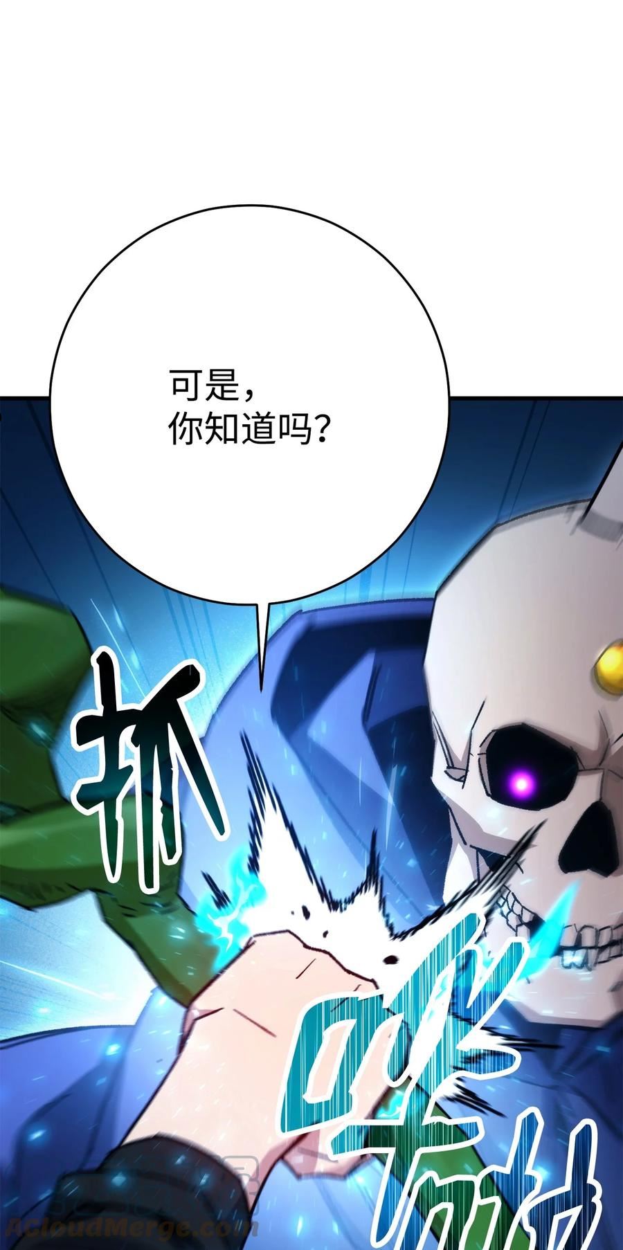 英雄归来游戏漫画,36 战胜巫妖89图