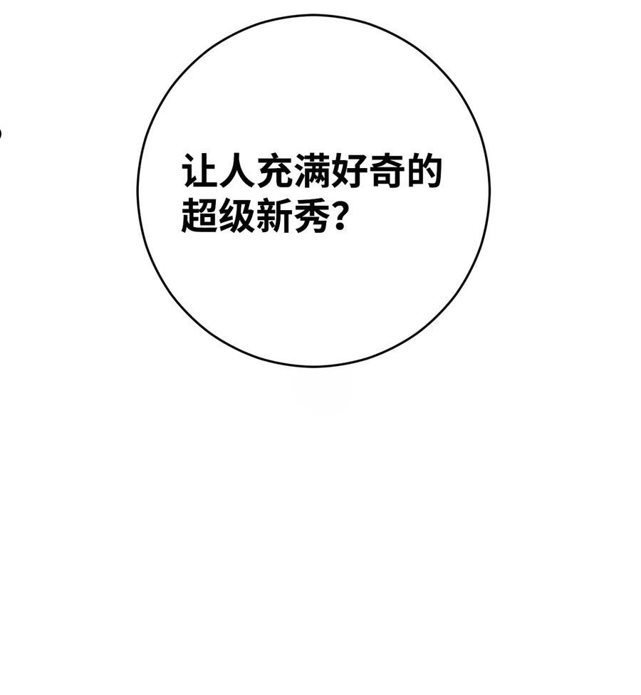 英雄归来电影完全版漫画,37 20层试炼结束31图