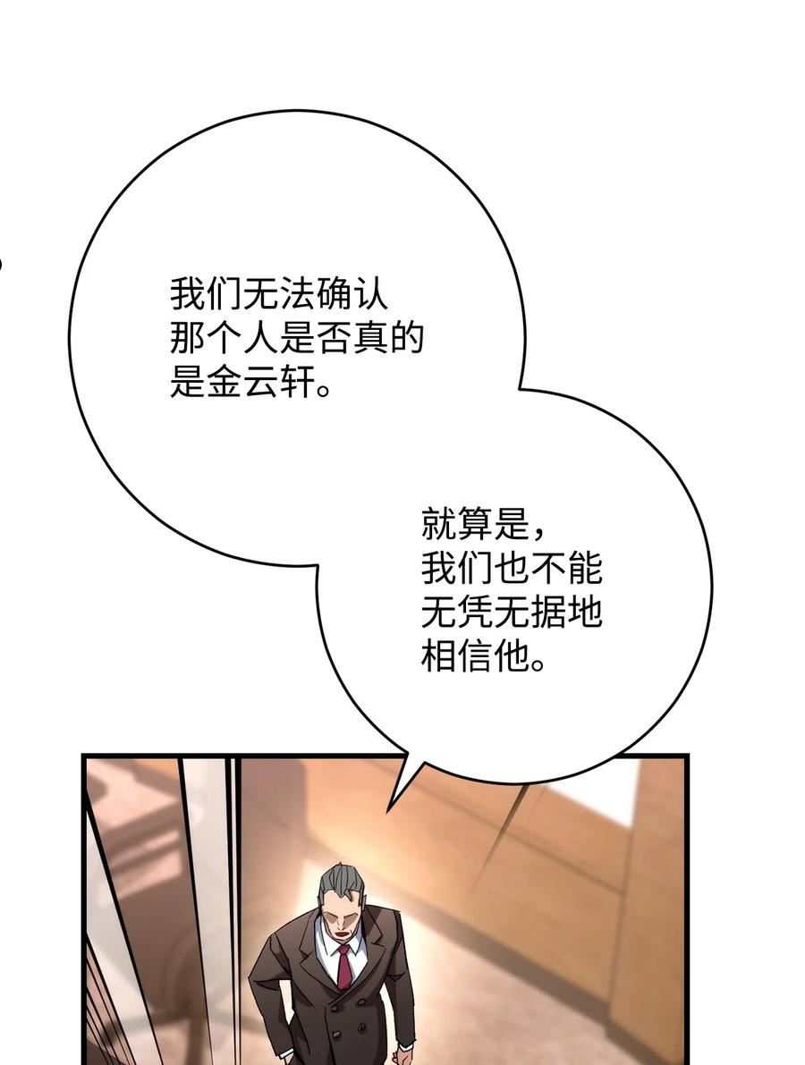 英雄归来电影完全版漫画,37 20层试炼结束36图