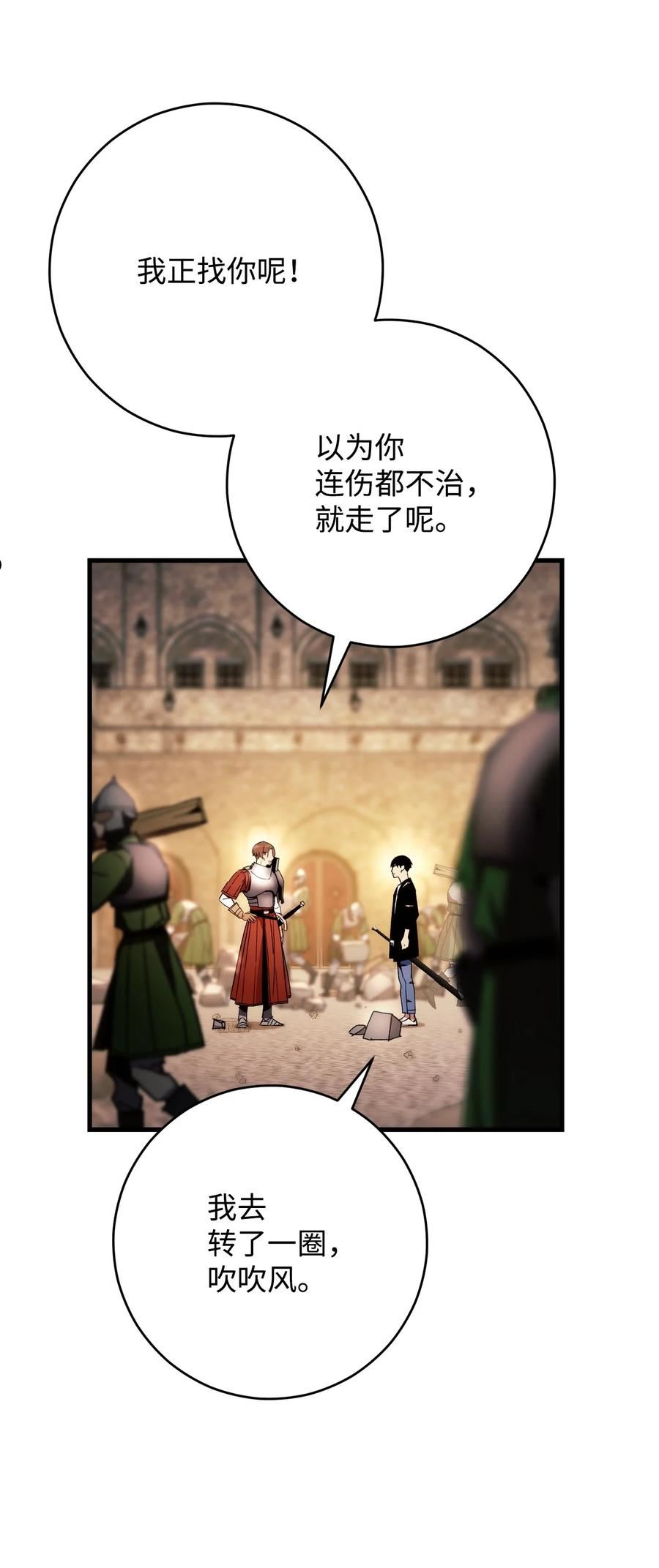 英雄归来电影完全版漫画,37 20层试炼结束71图