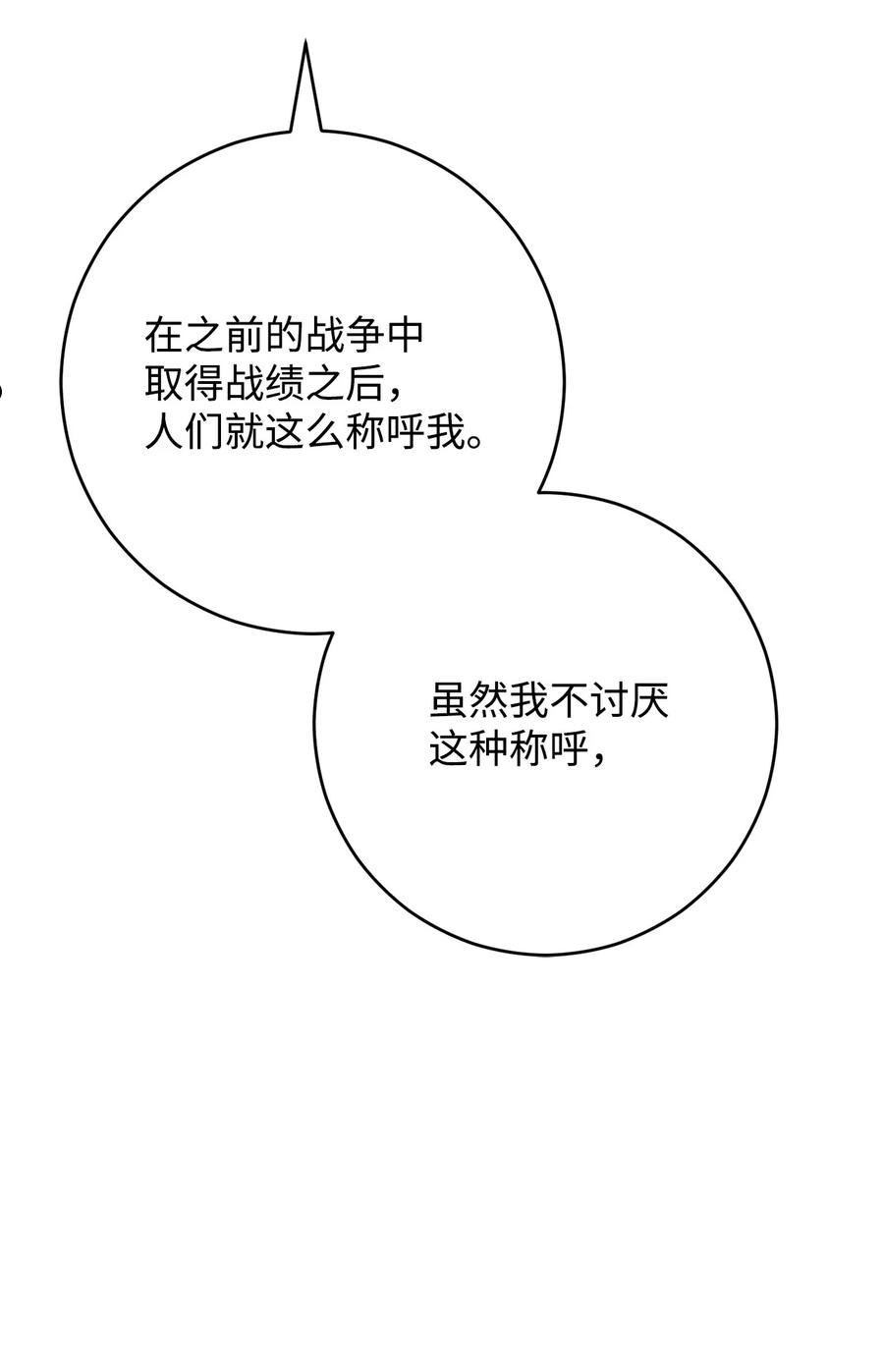 英雄归来电影完全版漫画,37 20层试炼结束78图