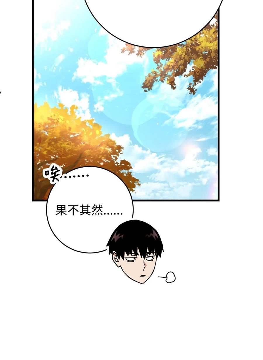 英雄归来漫画,38 云轩的计划14图