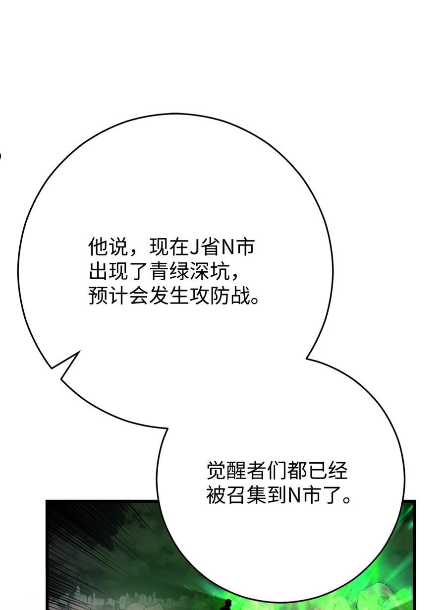 英雄归来朗诵背景视频漫画,38 云轩的计划18图