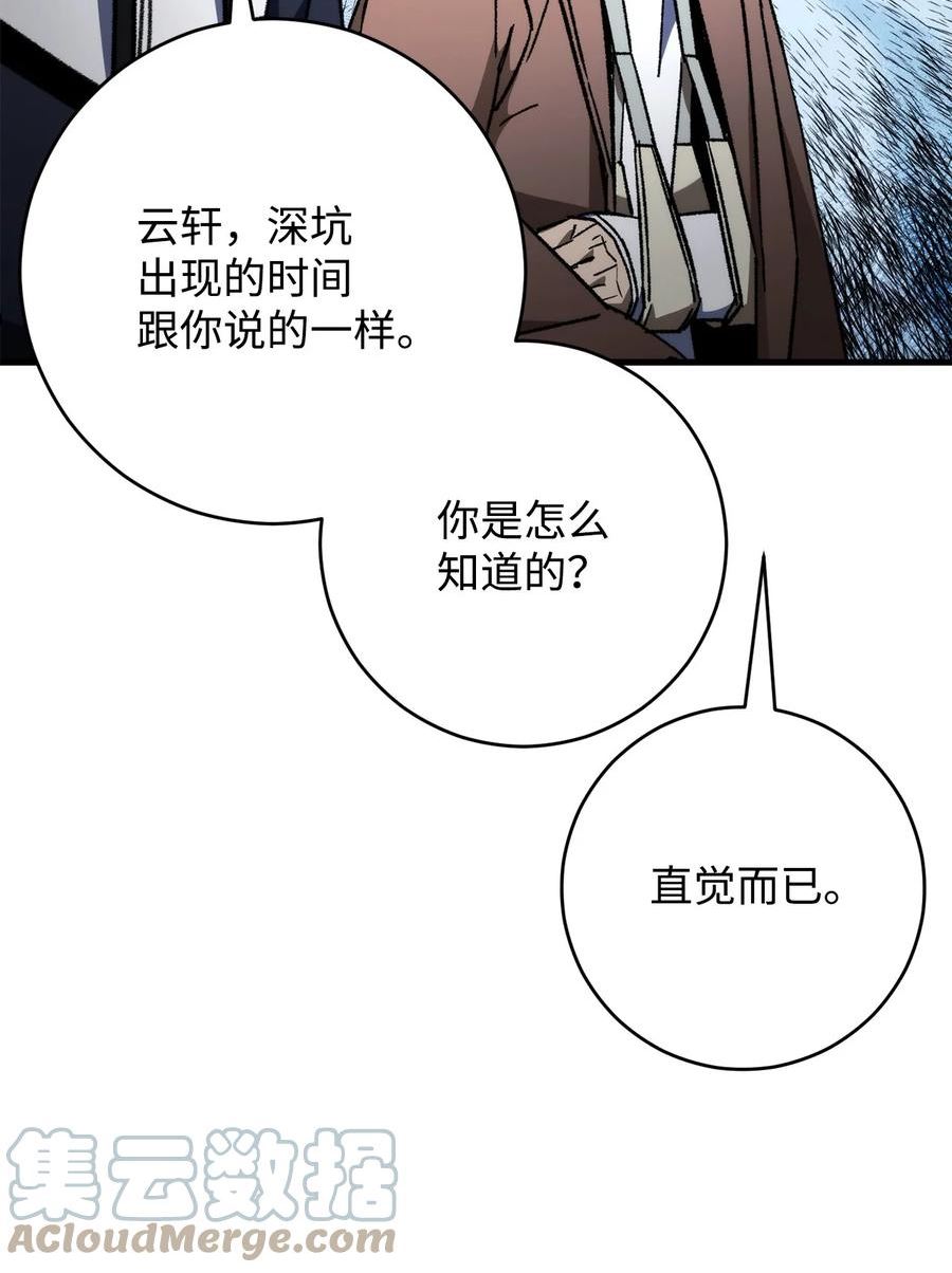 英雄归来漫画,38 云轩的计划25图