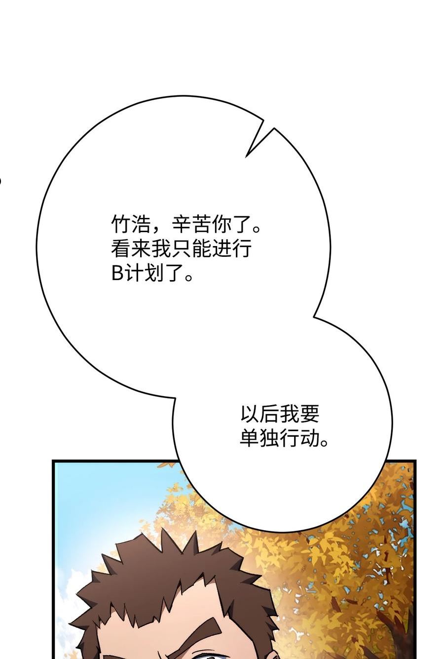 英雄归来朗诵背景视频漫画,38 云轩的计划26图