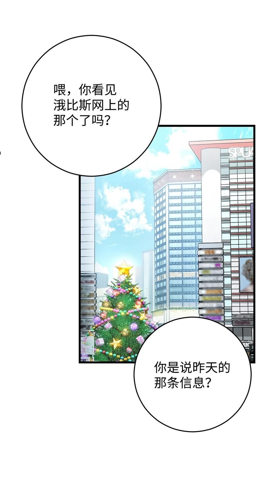 英雄归来朗诵背景视频漫画,38 云轩的计划38图