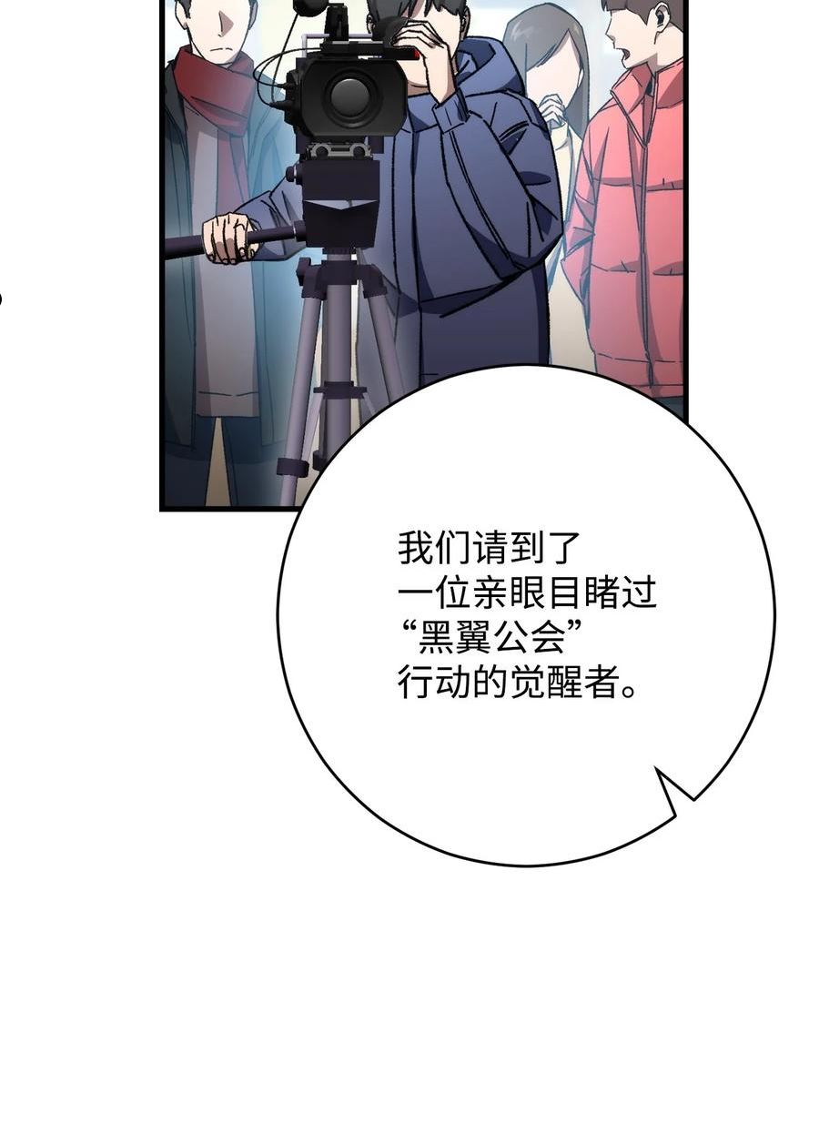 英雄归来漫画,38 云轩的计划45图