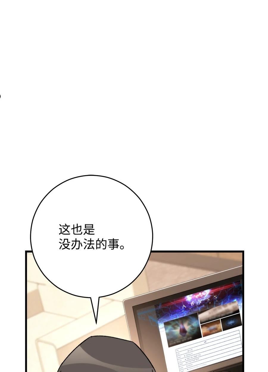 英雄归来漫画,38 云轩的计划53图