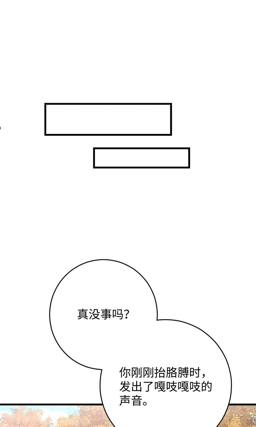 英雄归来朗诵背景视频漫画,38 云轩的计划8图