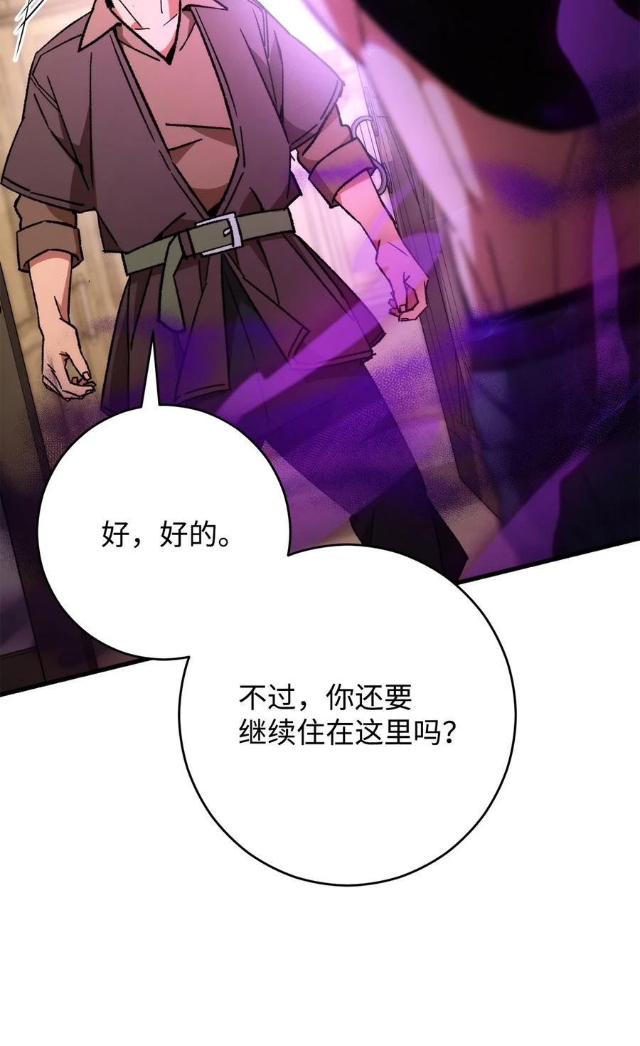 英雄归来朗诵背景视频漫画,38 云轩的计划81图